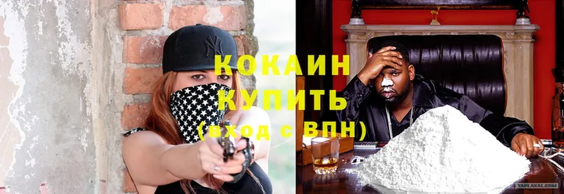 MEGA как зайти  Кохма  Cocaine 99%  цена наркотик 