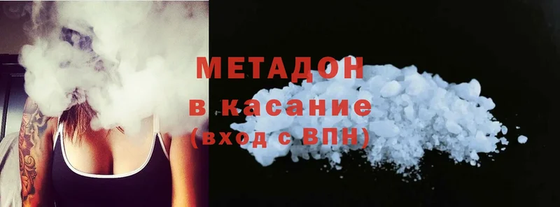 Метадон methadone  Кохма 